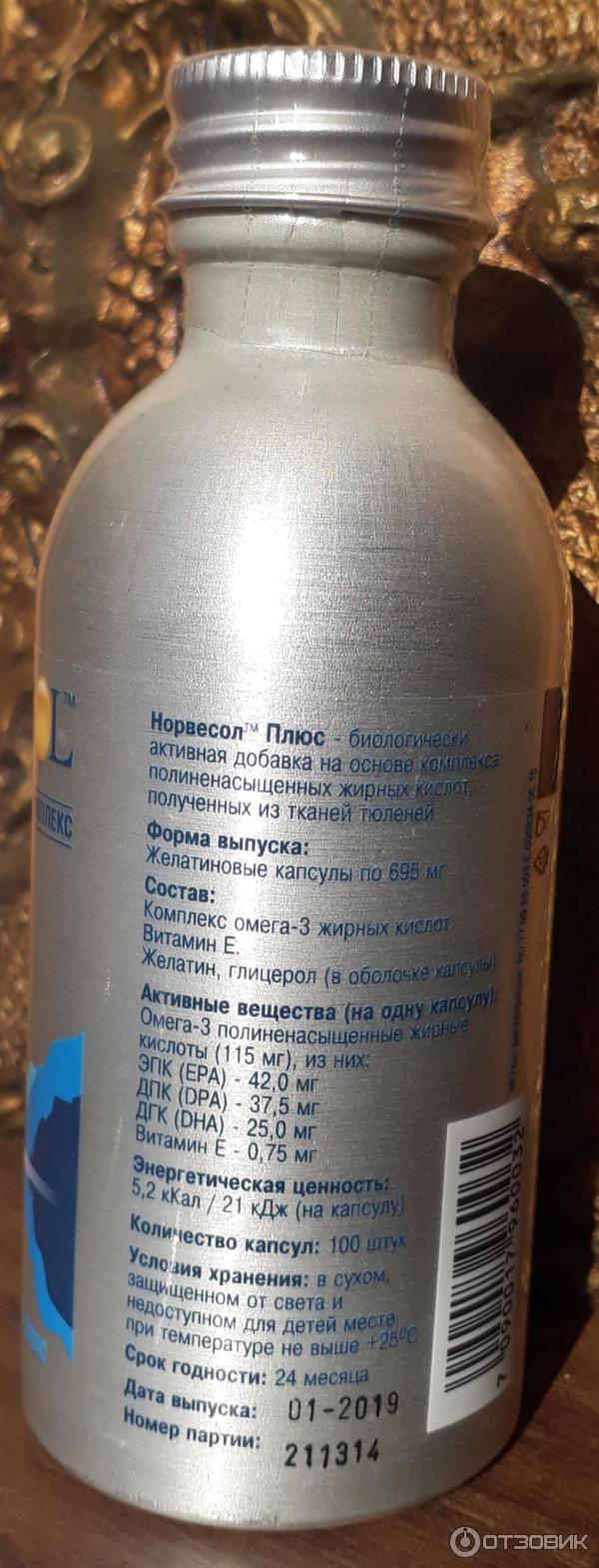 Омега 3 Тюлений Жир Купить