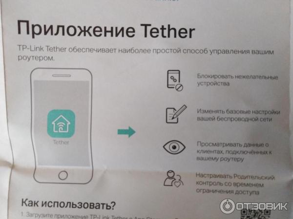Беспроводной маршрутизатор TP-Link Archer C20 (RU) фото