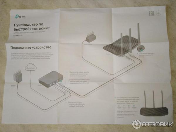 Беспроводной маршрутизатор TP-Link Archer C20 (RU) фото
