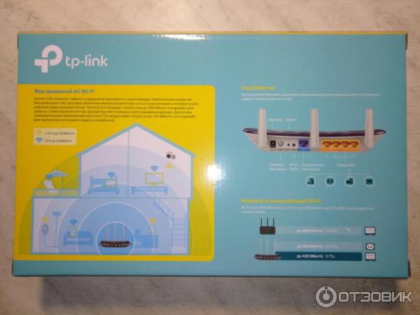 Беспроводной маршрутизатор TP-Link Archer C20 (RU) фото