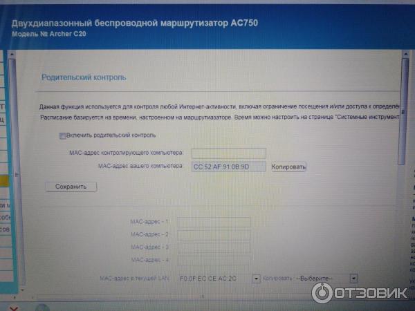 Беспроводной маршрутизатор TP-Link Archer C20 (RU) фото