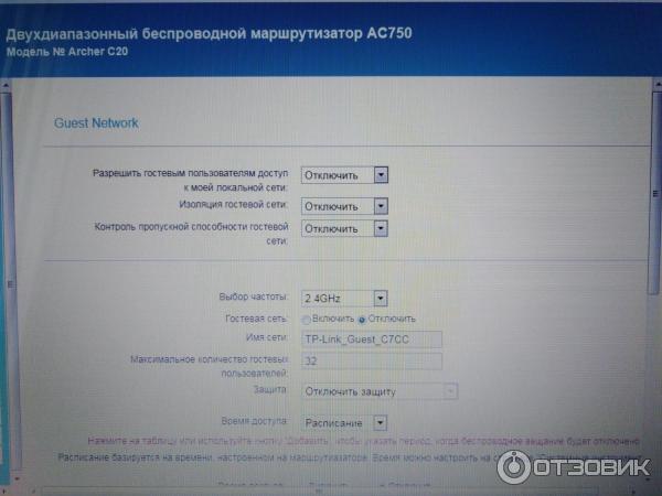Беспроводной маршрутизатор TP-Link Archer C20 (RU) фото