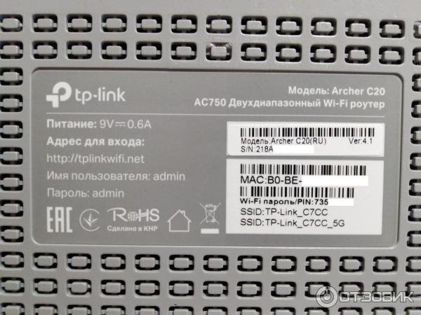 Беспроводной маршрутизатор TP-Link Archer C20 (RU) фото