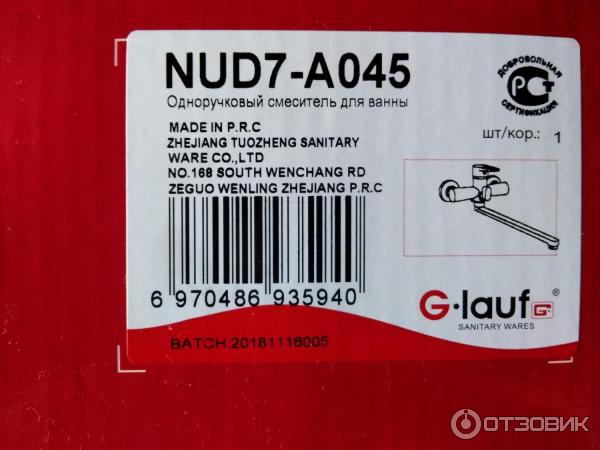 Модель смесителя G-Lauf NUD7-F045