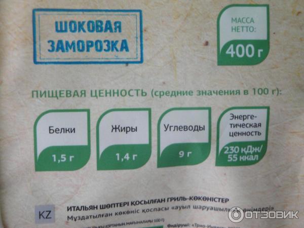 Замороженные овощи Vitamin Овощи-гриль с итальянскими травами фото