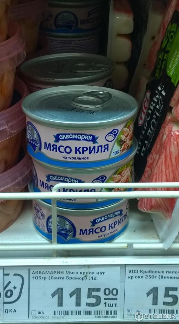 Мясо Криля Купить В Ростове На Дону