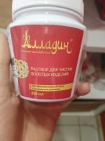 Средство для чистки золота Рута "Алладин" фото
