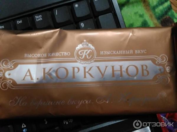 шоколад Коркунов