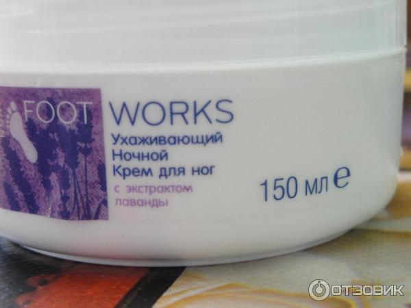 Ухаживающий ночной крем для стоп Avon Foot Works Лаванда фото