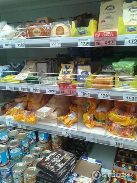Магнит удивляет. Акция "Успей купить" Удачные скидки 27.10.2019 Экономная провин