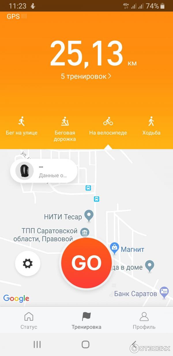 Mi fit android. Ми фит приложение. Шагомер ми фит приложения. Приложение mi Fit приложение mi Fit. Ми фит бег.