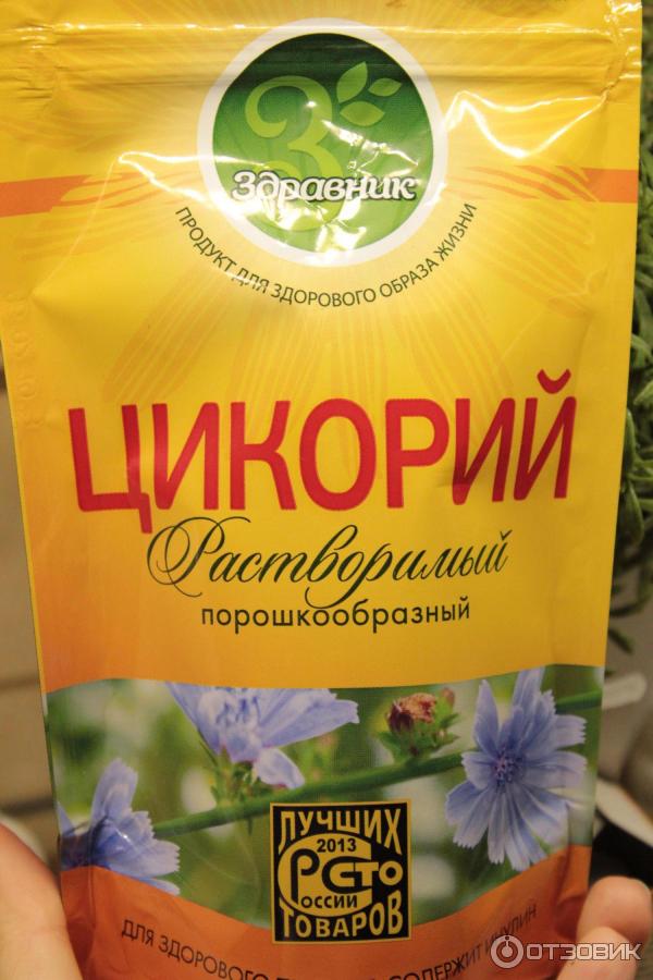 Цикорий Какой Лучше Купить Рейтинг