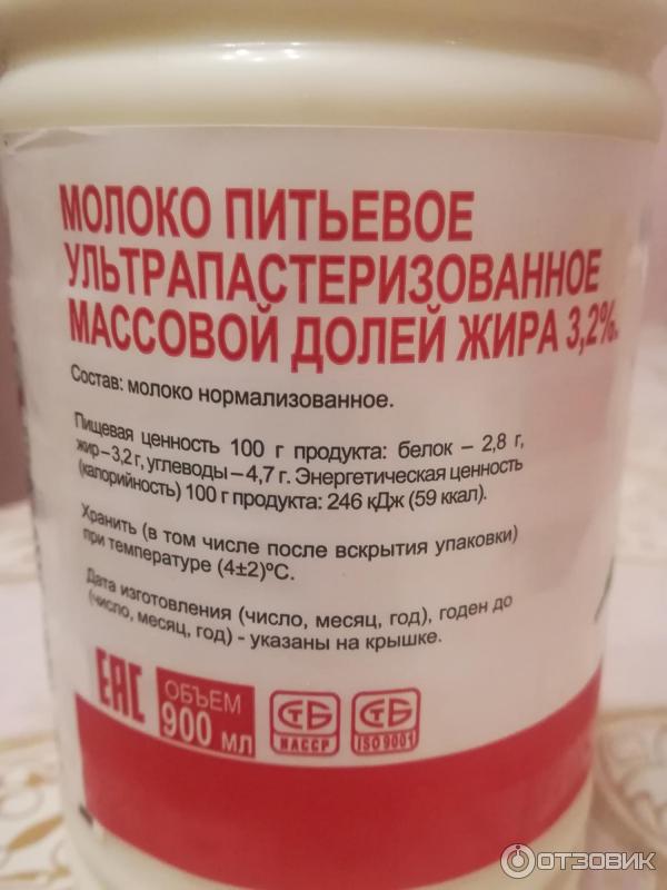 Молоко питьевое ультрапастеризованное Свитлогорье 3,2% фото