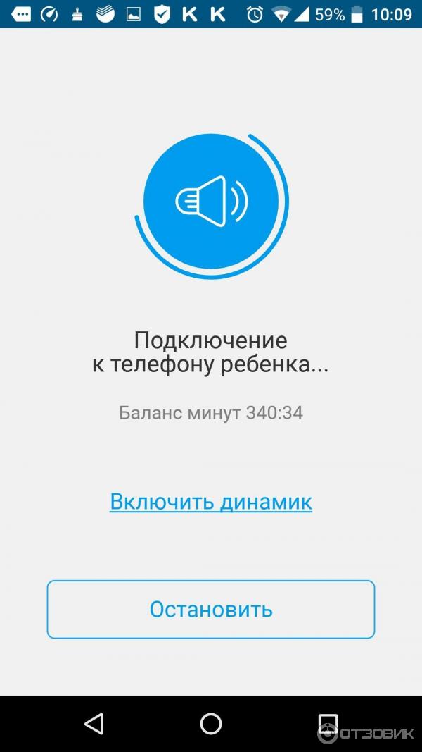 Где Мои Дети Приложение Секьюрити Купить Минуту