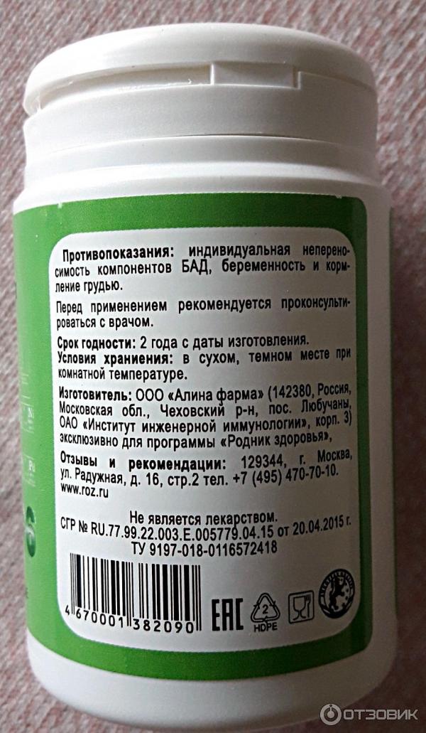 Родник Здоровья Вода Купить