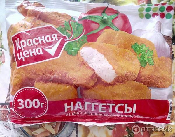 Наггетсы Купить Цена В Пятерочке
