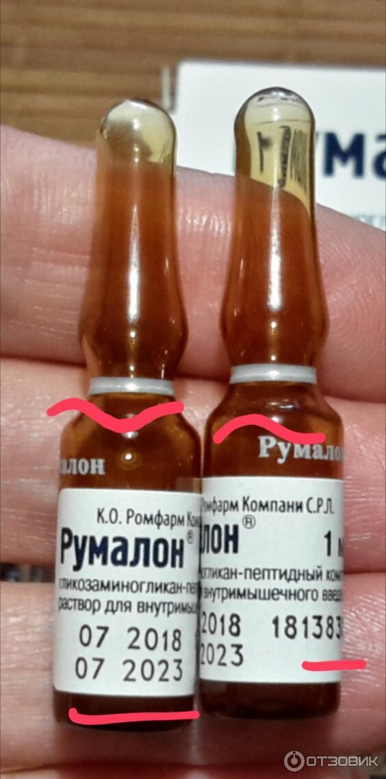 Румалон Купить В Гродно Цена
