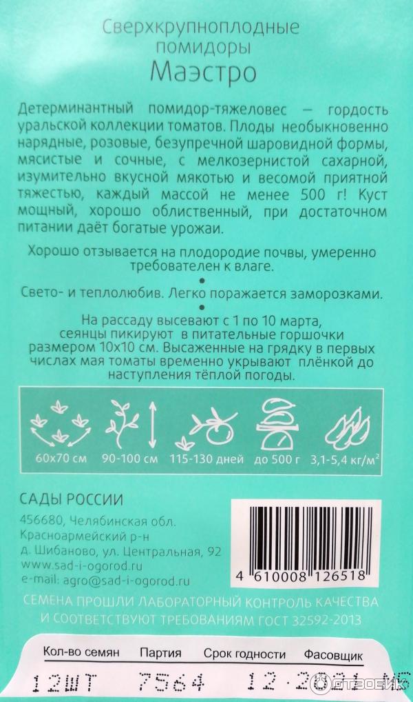 Помидор Розовый Клад Описание Сорта Фото Отзывы