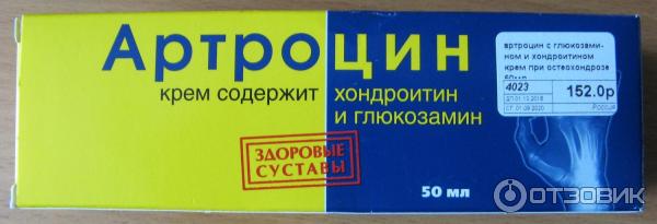 Артроцин Капсулы Инструкция По Применению Цена Отзывы