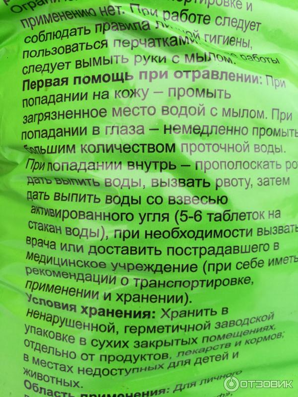 Грунт Богатырь Для Рассады Купить В Москве