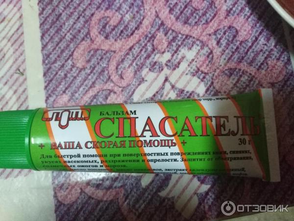 Спасатель Мазь Цена
