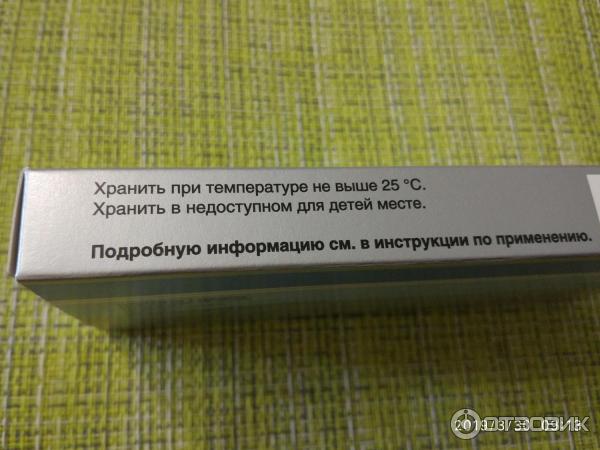 Тержинан Свечи Купить Аптека