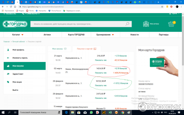 Горздрав запись к врачу. Горздрав спб. Горздрав спб самозапись. Ошибки при записи к врачу. Здоровье петербуржца запись.