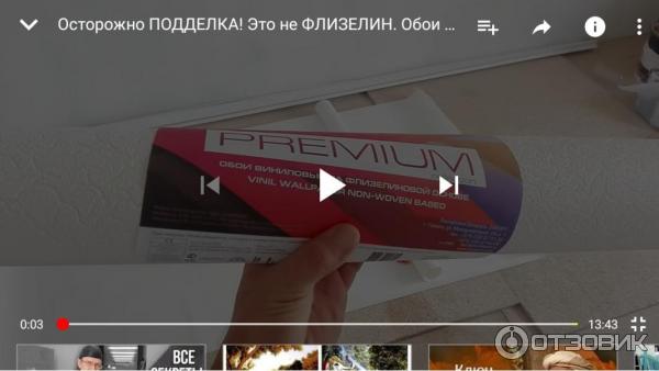 Название видео