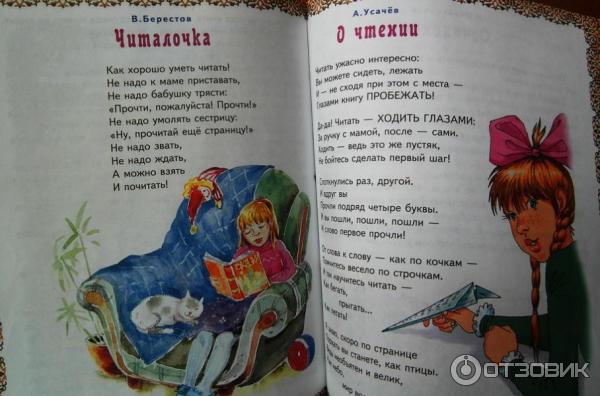 Книга Лучшие произведения для детей 6-7 лет - издательство Оникс фото