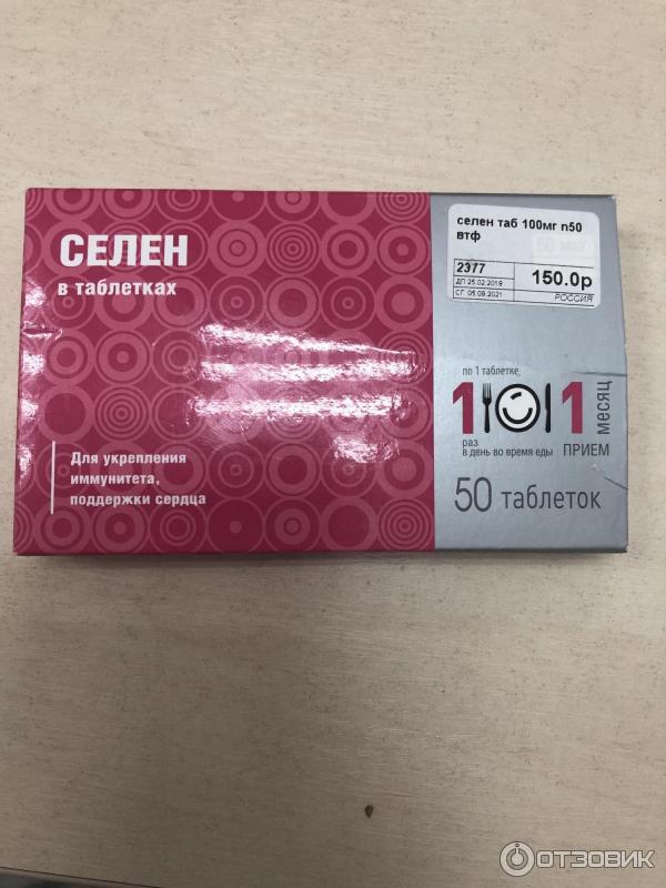 Препарат селен инструкция. Селен 100 50 таб Внешторг. Селен таблетки 100 мг. Селен табл 100 мг x50 Внешторг. Селен в аптеке.