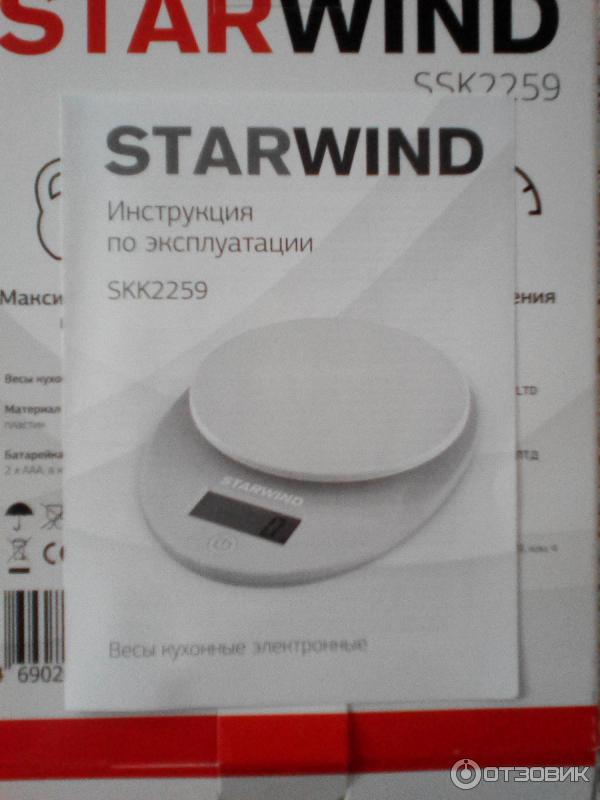 Кухонные весы электронные StarWind SSK2259 фото