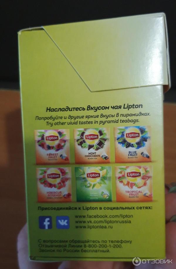 Чай Lipton Camomile фото