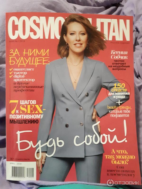 Женский журнал Cosmopolitan фото