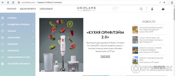 Косметическая компания Oriflame фото