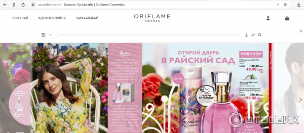 Косметическая компания Oriflame фото