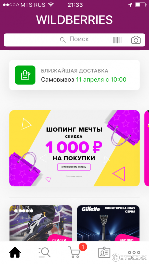 Установить приложение валдбериес интернет магазин на телефон. Wildberries. Wildberries приложение. Карта товара на вайлдберриз. Wildberries магазин на телефоне.