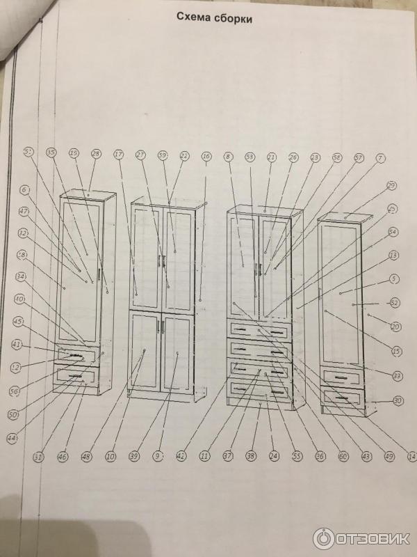 Сборка шкафа эконом 4