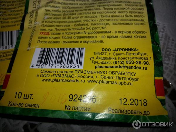 Правила высадки в огороде