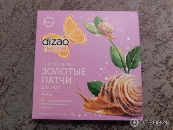 Гидрогелевые патчи для глаз Dizao Natural Улитка фото