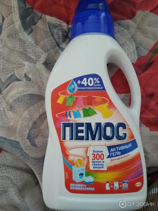 Пемос Гель Для Стирки Купить
