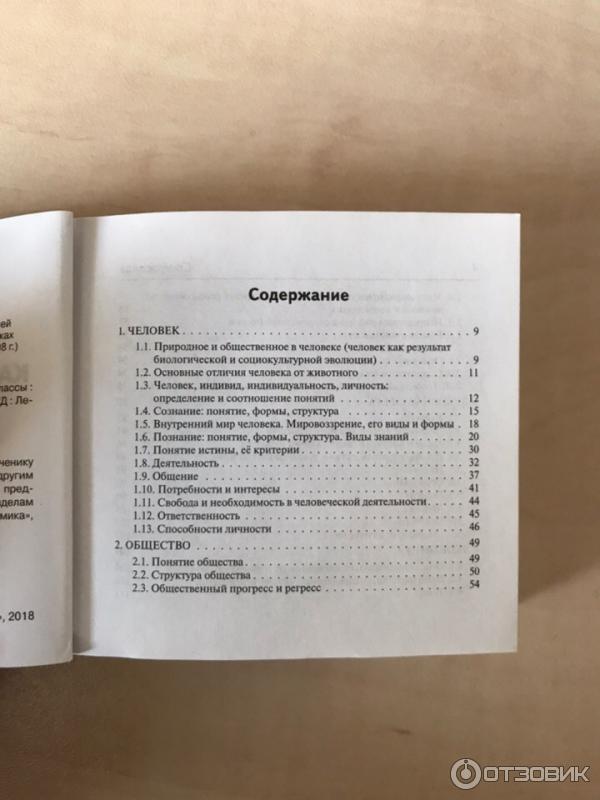 Карманный справочник чернышевой. Термины Обществознание книжка. Легион карманный справочник литература. Кимо Обществознание книга.