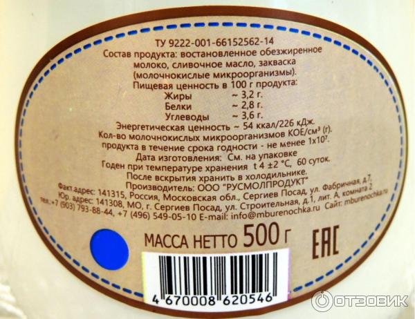 Мацун Армянский РусМолПродукт Монастырская буреночка фото