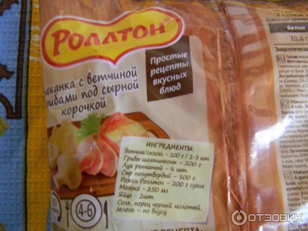 Макаронные изделия Роллтон Готовить легко Рожки фото