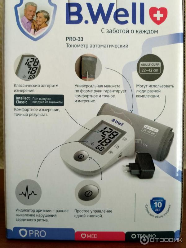 Тонометр B Well PRO-33