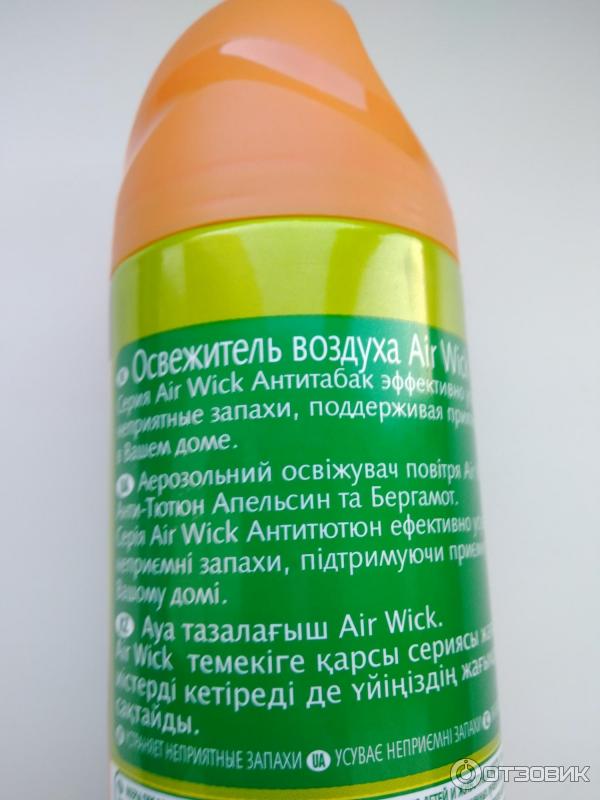 Освежитель воздуха Air Wick MAX фото