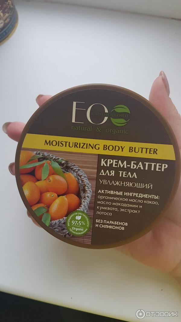 Крем-баттер для тела Ecolab Moisturising Body Butter Увлажняющий фото