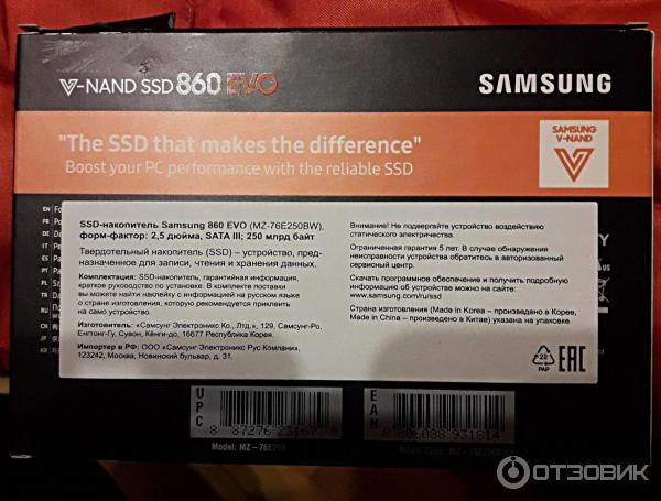 Твердотельный накопитель SSD Samsung 860 EVO 250 Гб фото