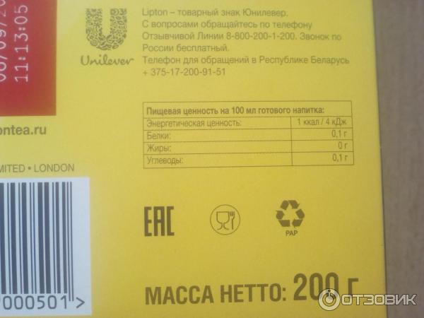 Чай Lipton Earl Grey 100 пакетиков черный чай