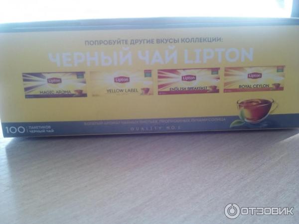 Чай Lipton Earl Grey 100 пакетиков черный чай