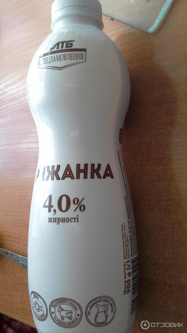 Вот ряженка